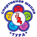 ДЮСШ «Тура»