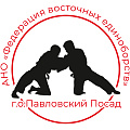 «Федерация восточных единоборств Павловский Посад»